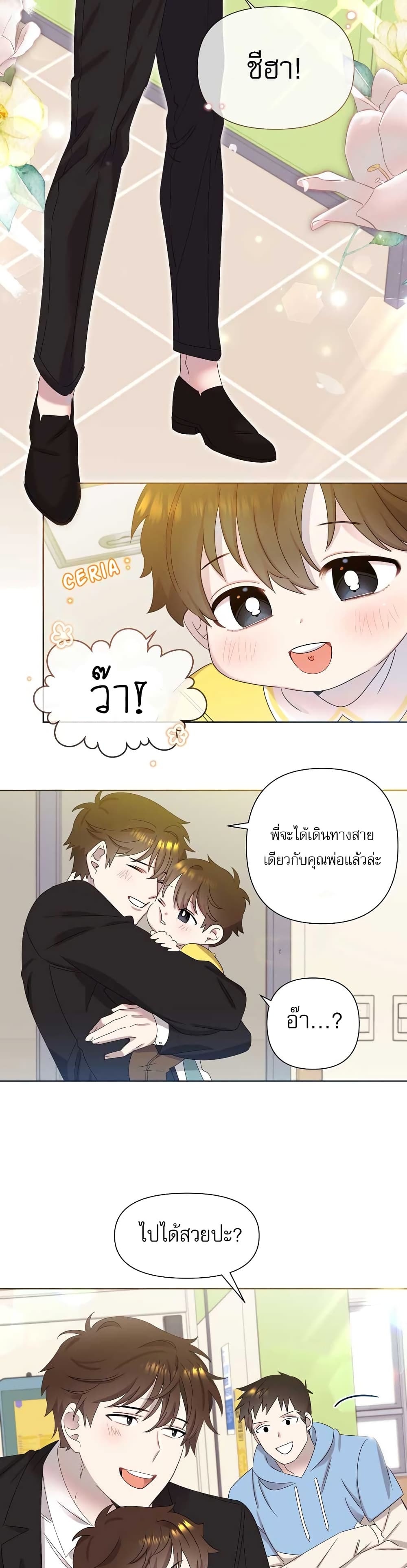 Brother, Am I Cute? 3-3
