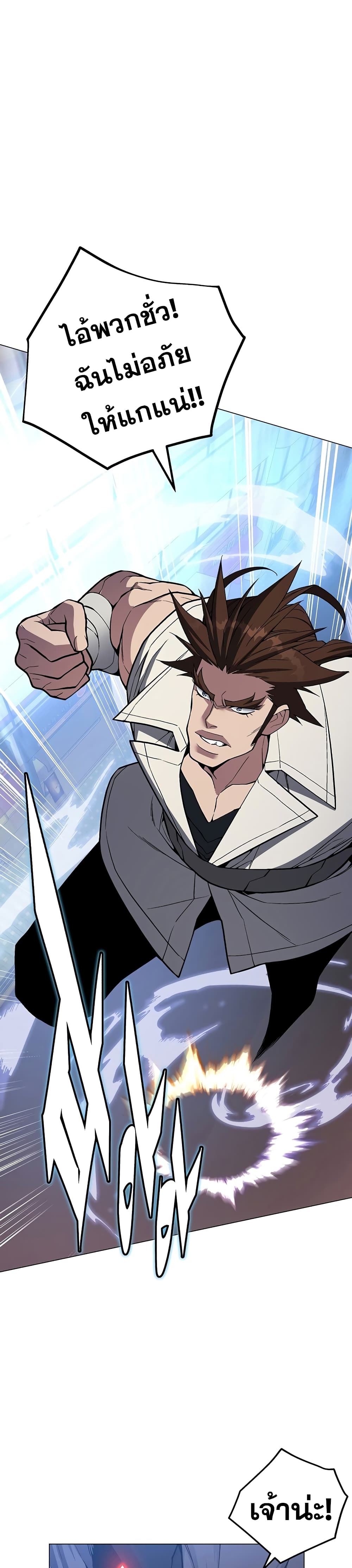 Heavenly Demon Instructor 55-55