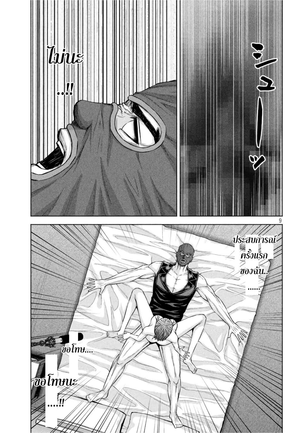 Kenshirou ni Yoroshiku 61-เทคนิคขั้นเทพ