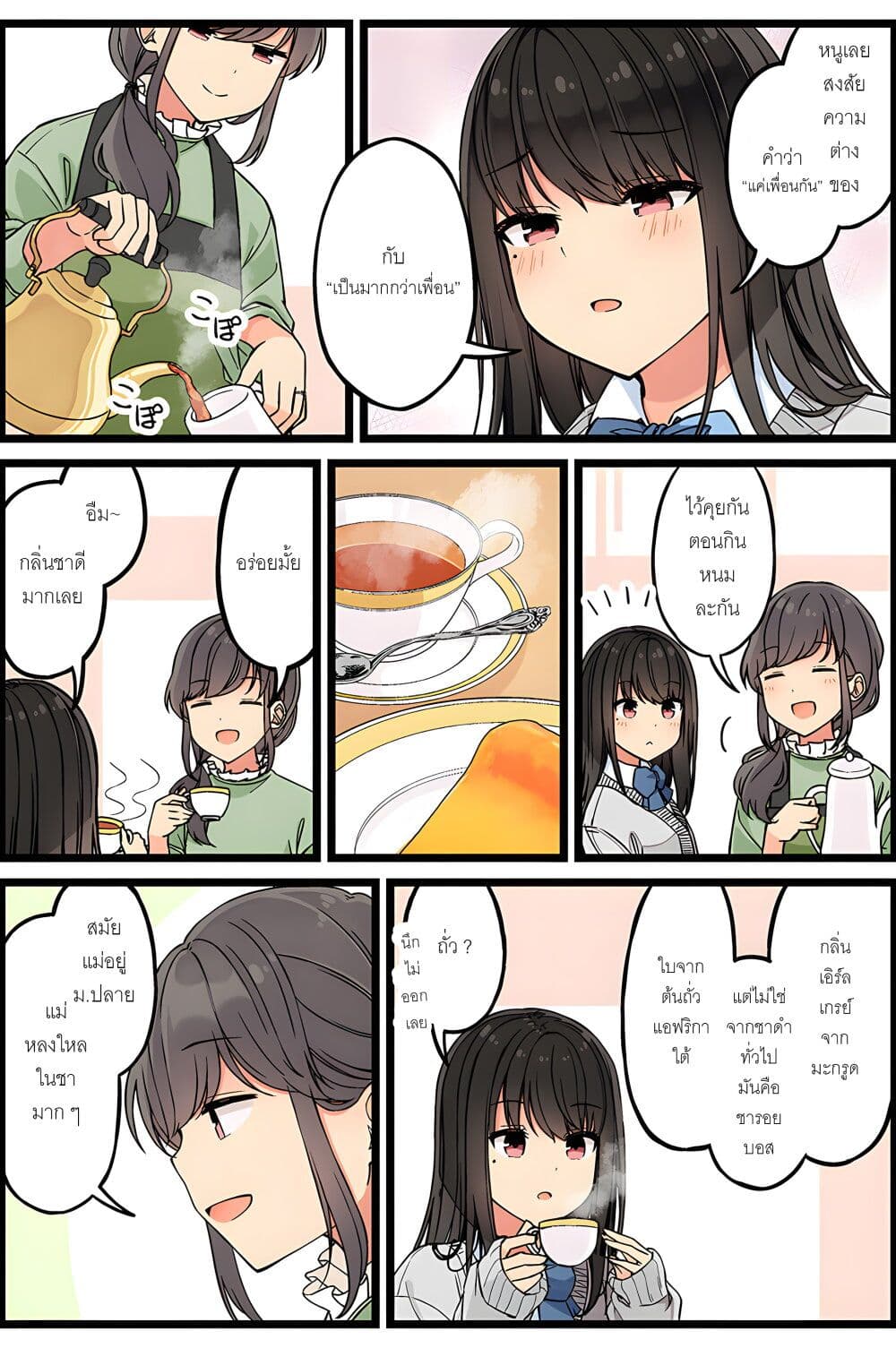 Riaru mo Tama ni wa Uso wo Tsuku เที่ยวไปกับสาวเกมเมอร์ 116-น่าอายออก