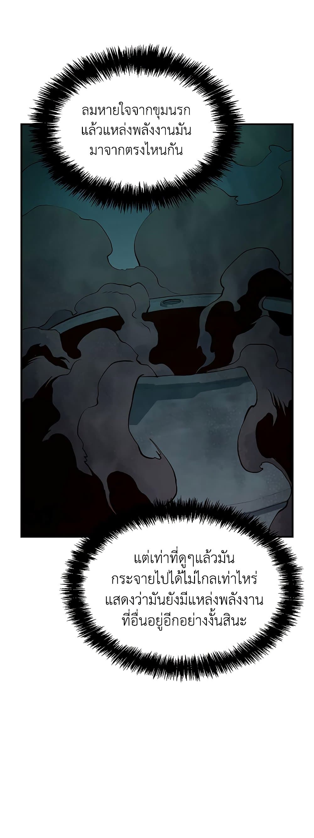 The Lone Necromancer 63-63