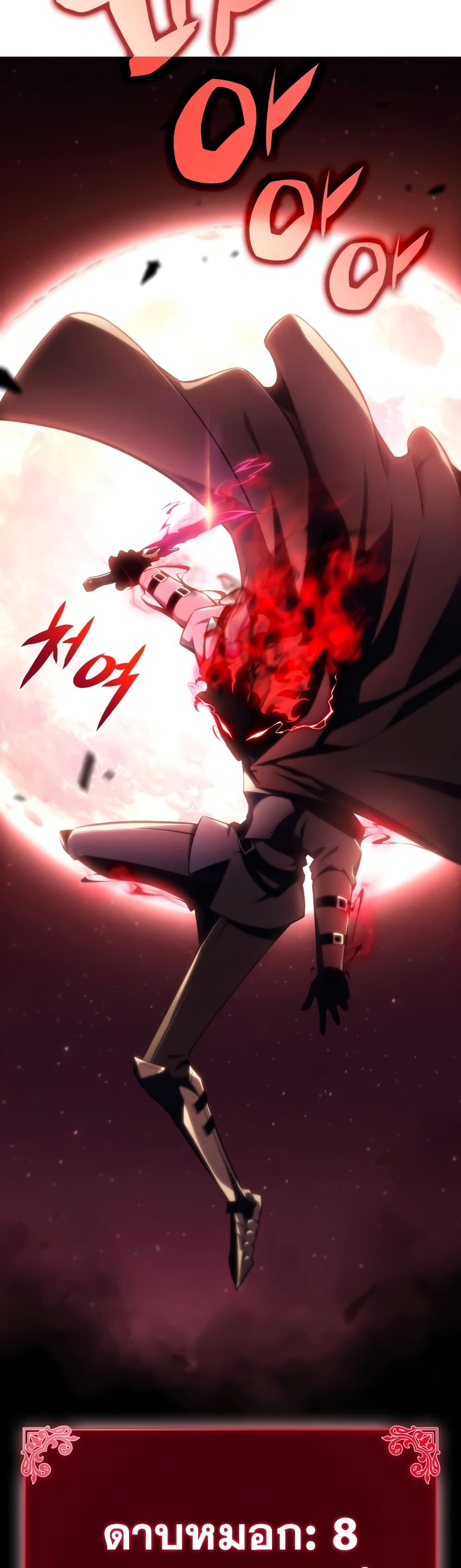 The Regressed Son of a Duke is an Assassin 7-7