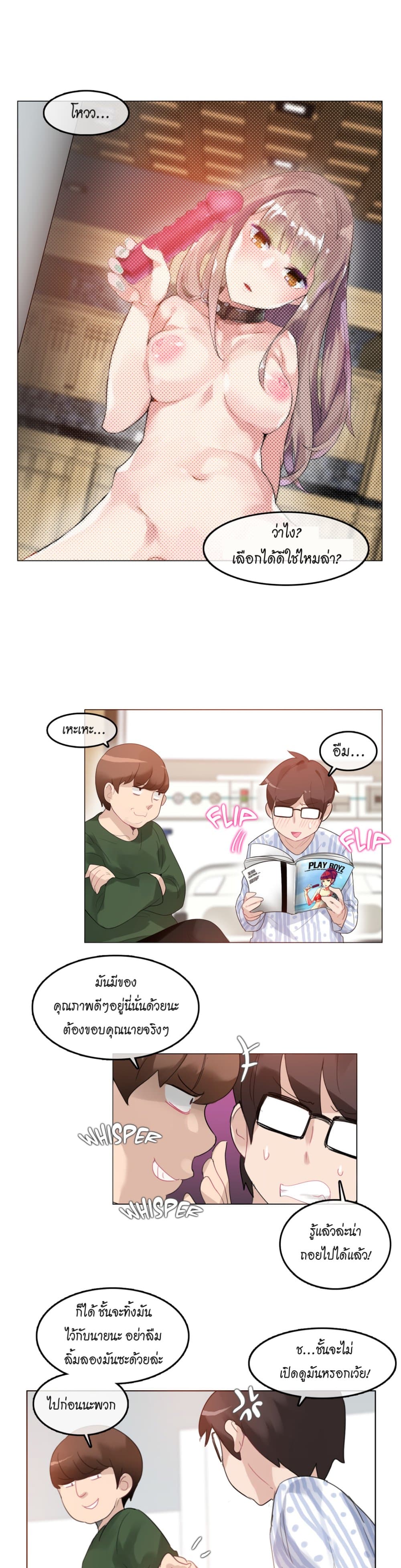 A Pervert's Daily Life 48-48