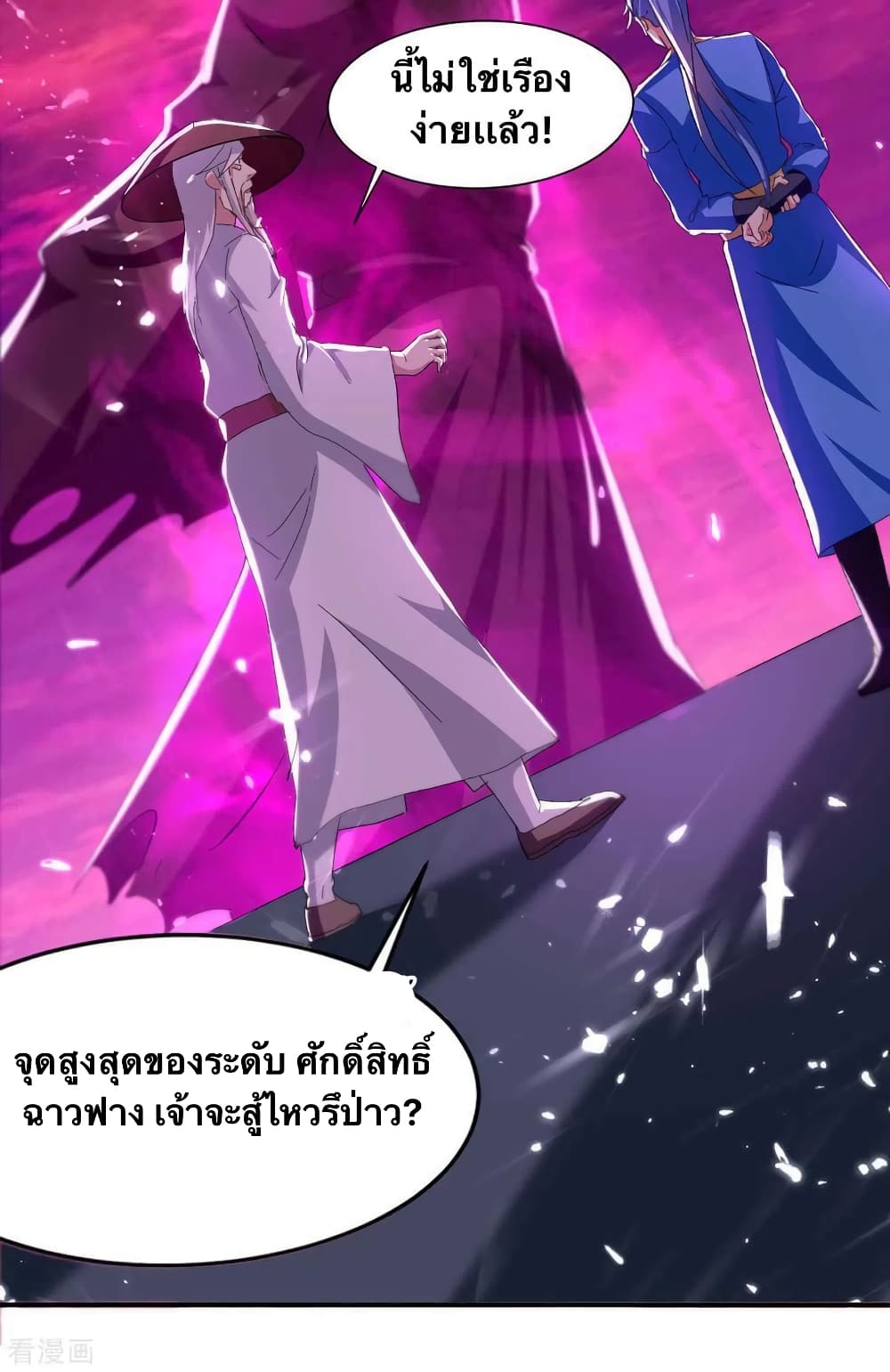 Strongest Leveling 212-212