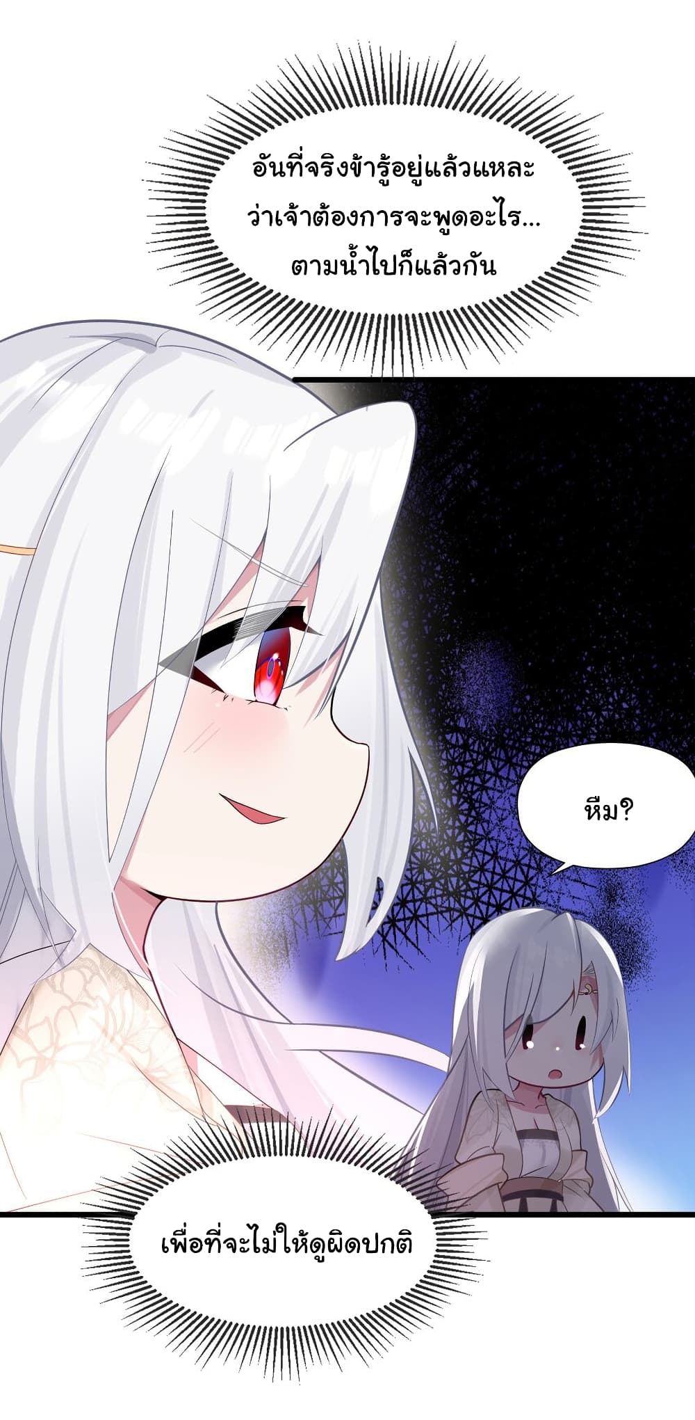 The Lady Is Actually the Future Tyrant and Empress 7-7