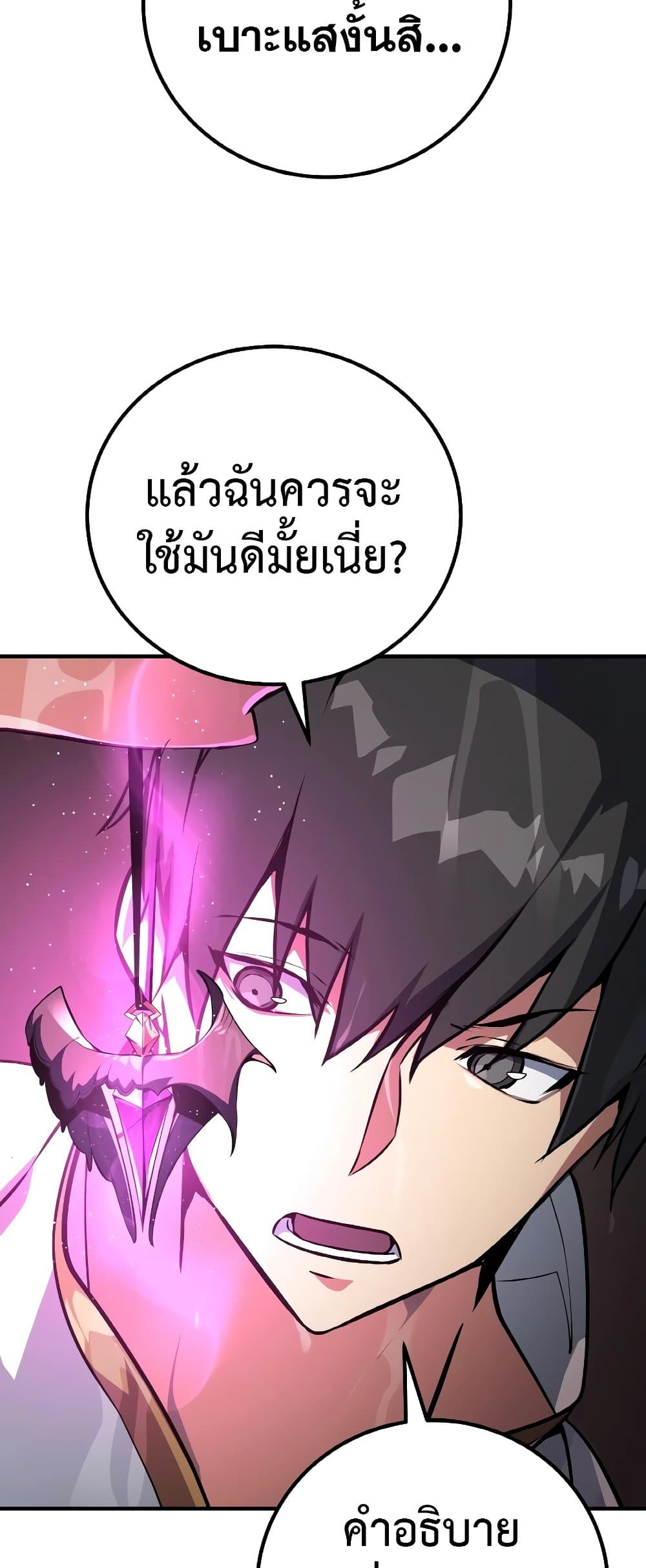 World's Strongest Troll 3-3