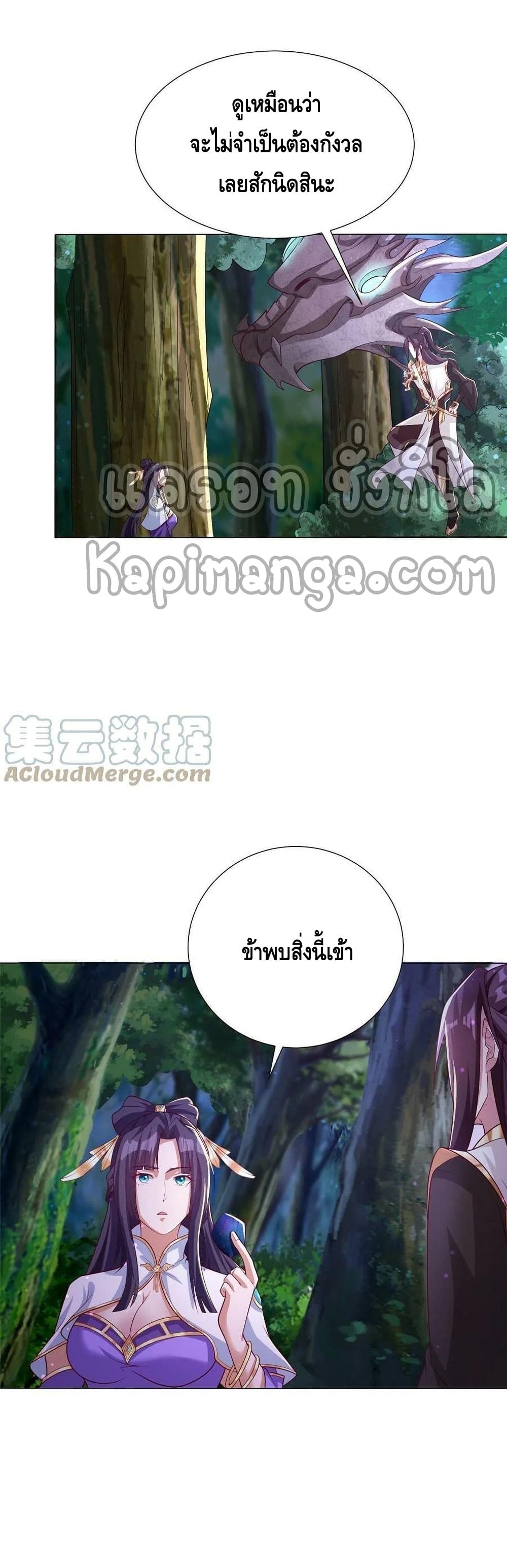 Dragon Shepherd 174-174