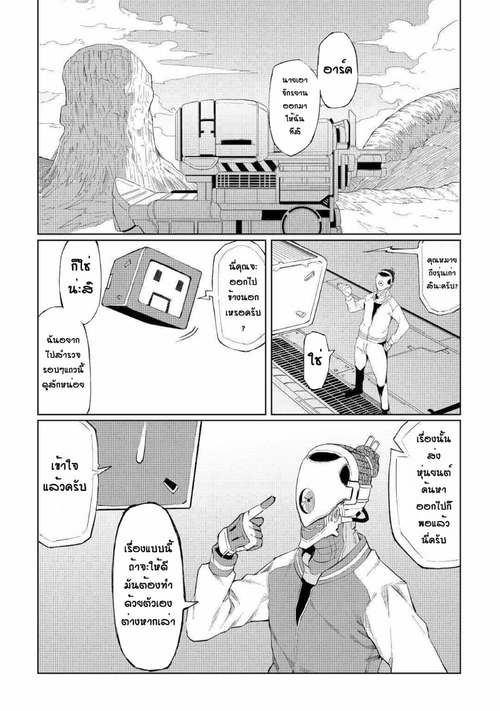 Iseikai Tensei 1-1