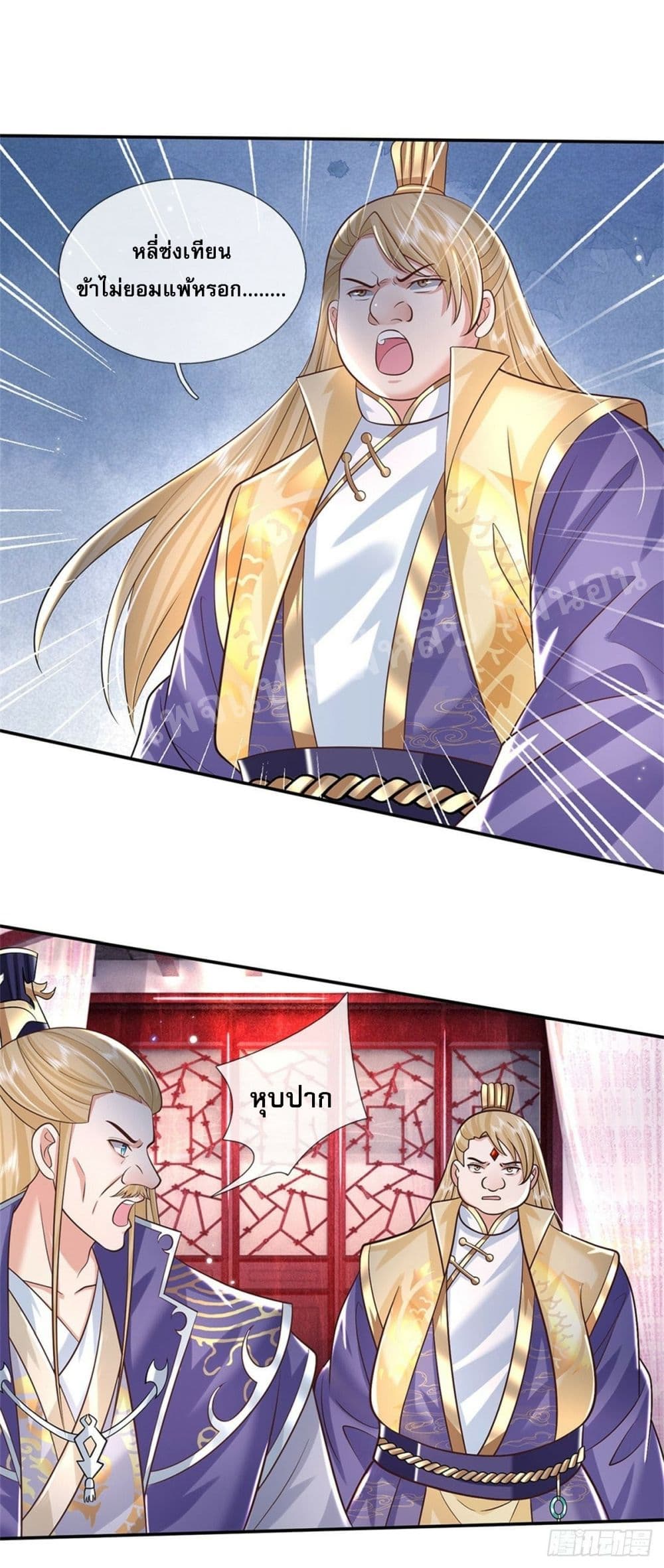Royal God of War, Rising Dragon ราชันย์เทพยุทธ์มังกรผงาดฟ้า 163-163