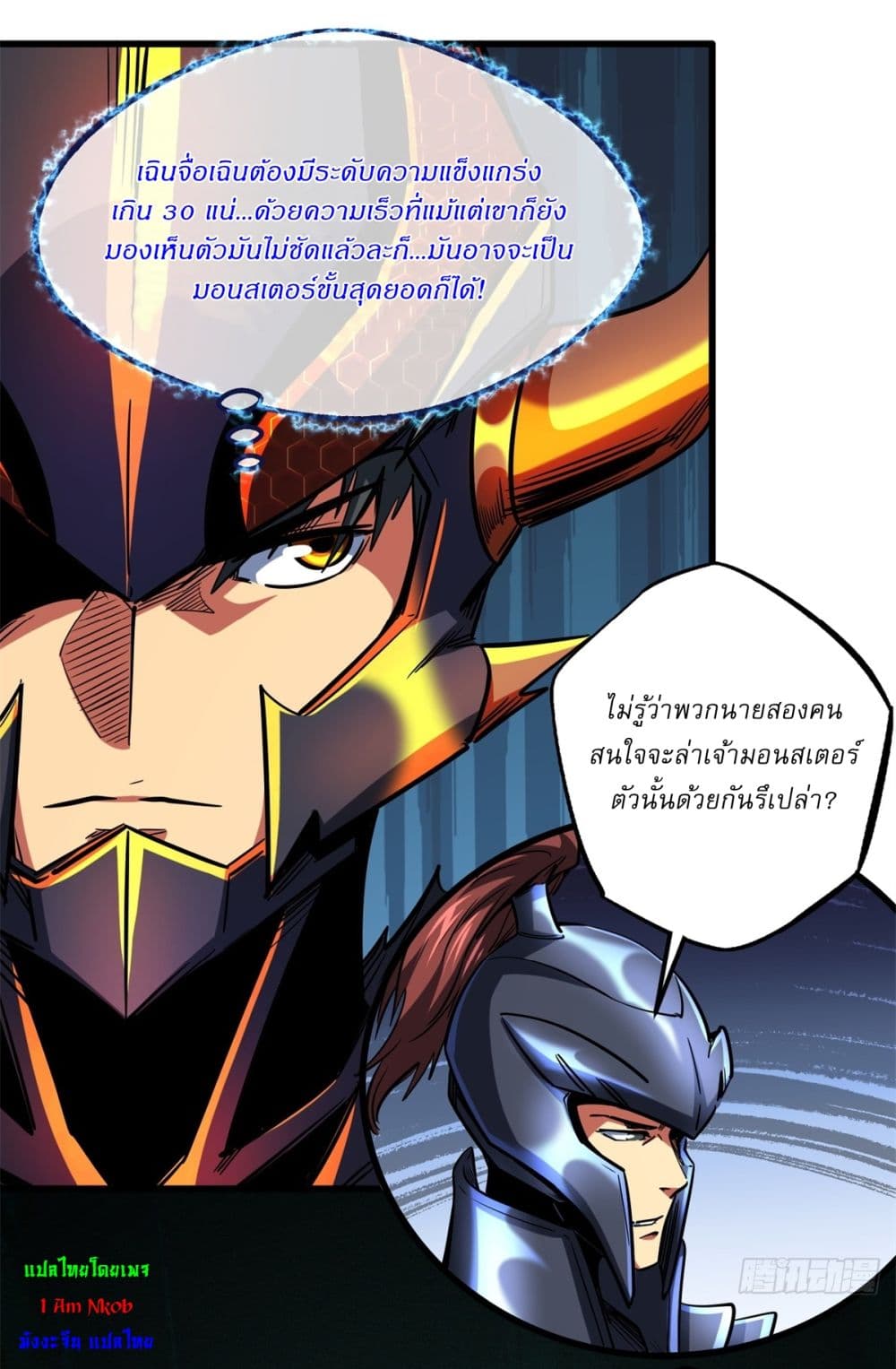 Super God Gene 122-122