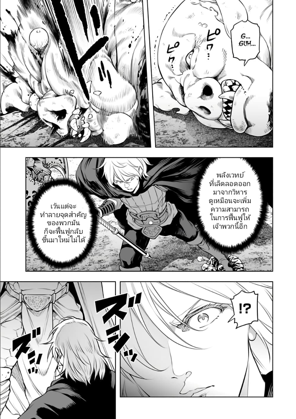 Isekai Nihon 27-27