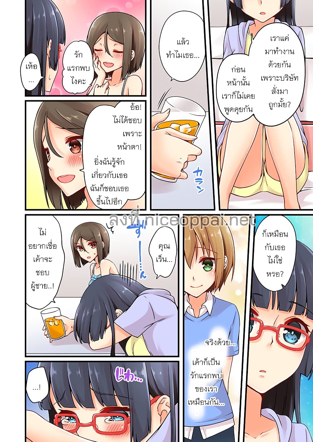 Ren Arisugawa Is Actually A Girl 33-33