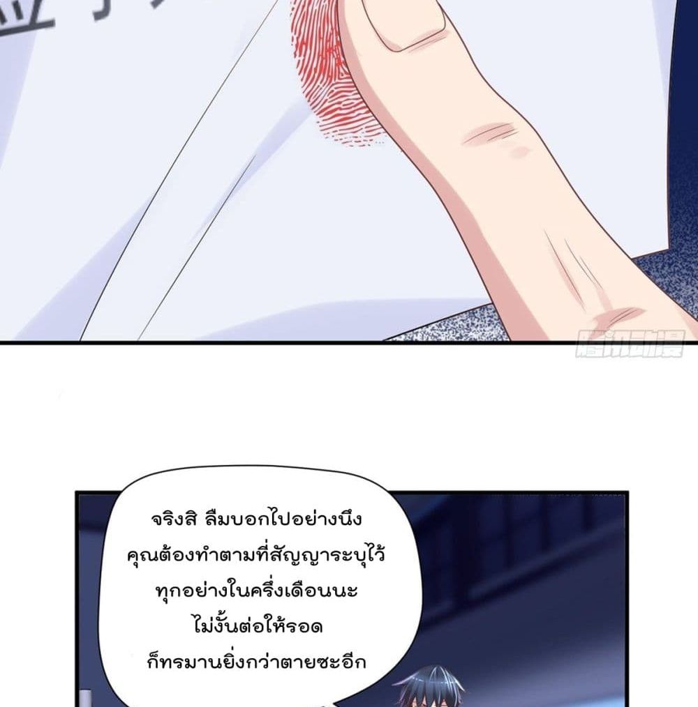 The Cultivators Doctor in The City แพทย์เซียนสองภพแห่งนคร 13-13