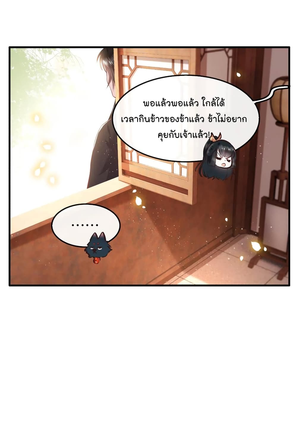 This Princess Lu Ziye รักวุ่นๆของเจ้าหญิงลู่จือเย่ 70-70