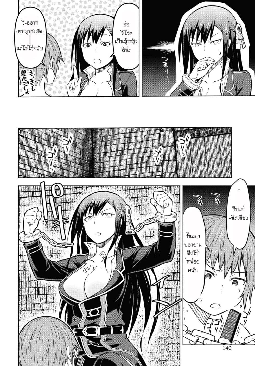 Dungeon Tou de Yadoya wo Yarou! Souzou Mahou wo Moratta Ore no Hosoude Hanjouki 3-3