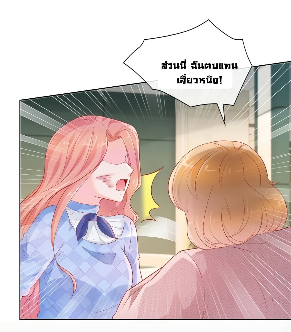 The Lovely Wife And Strange Marriage แผนรักลวงใจ 380-380