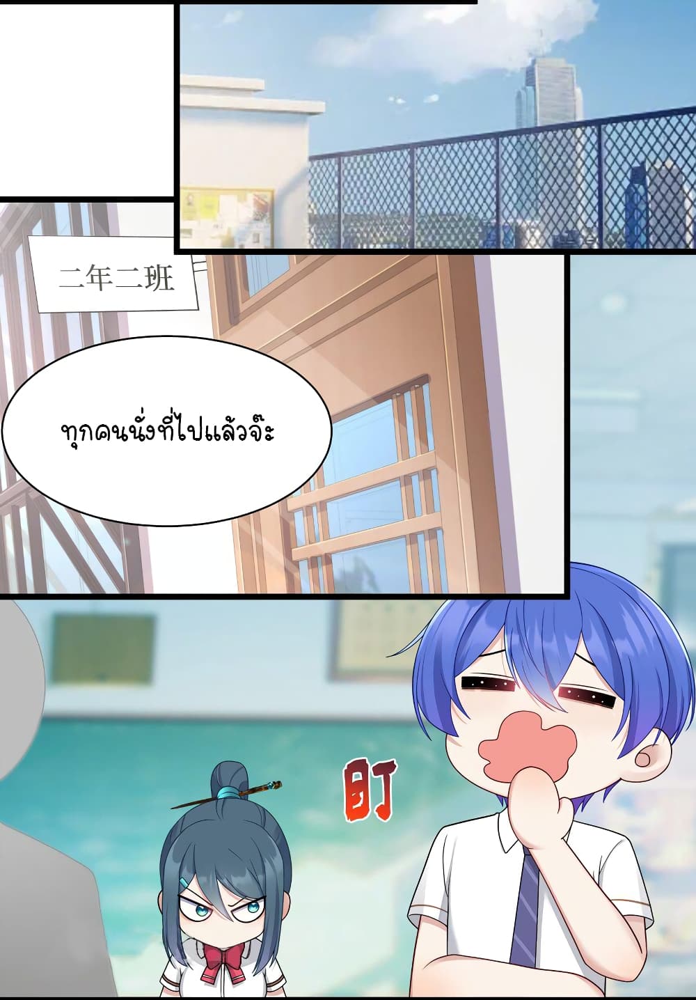 What Happended? Why I become to Girl? 97-97