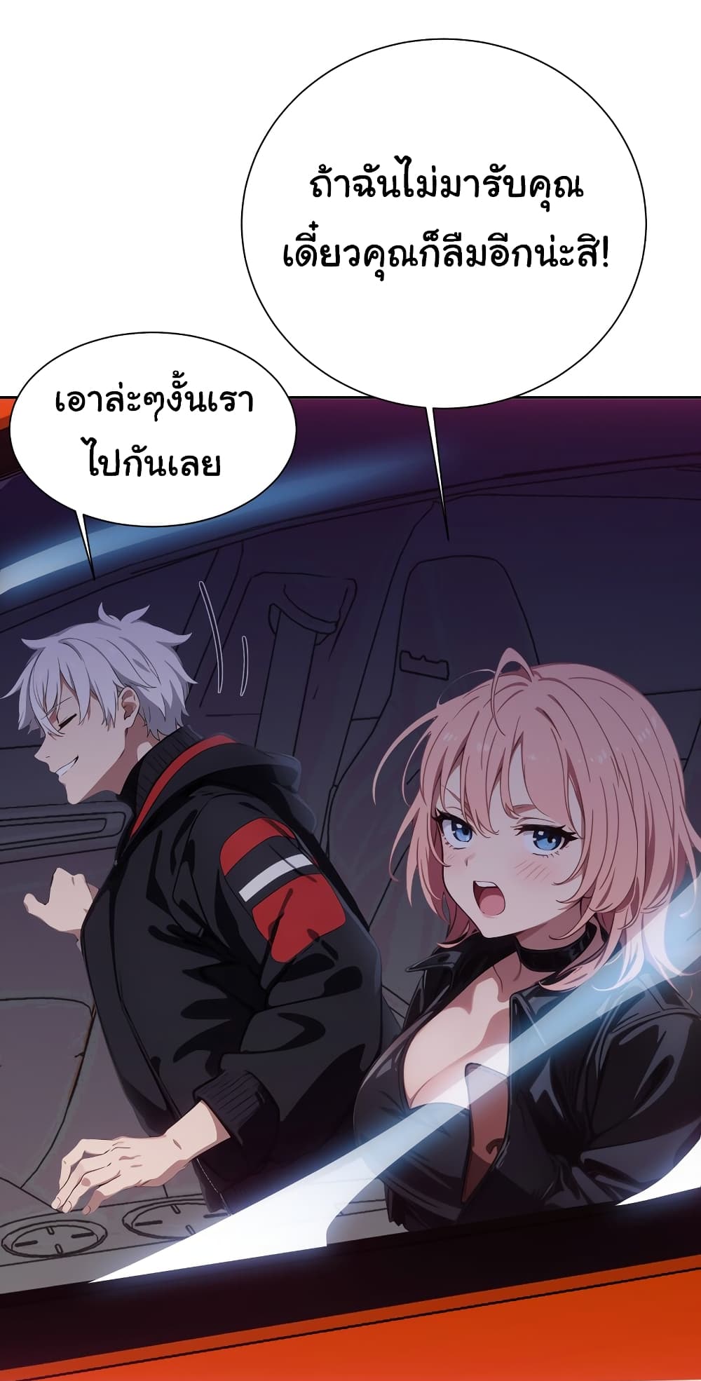 Dragon King Order คำสั่งราชามังกร! 46-46