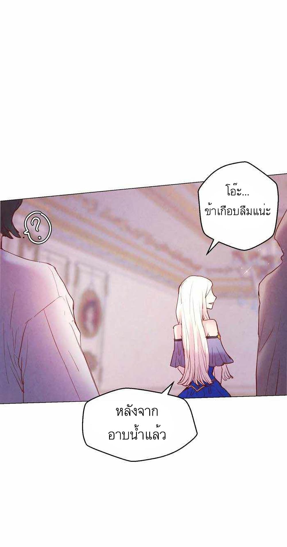 A Fake Princess’s Survival Diary 3-3