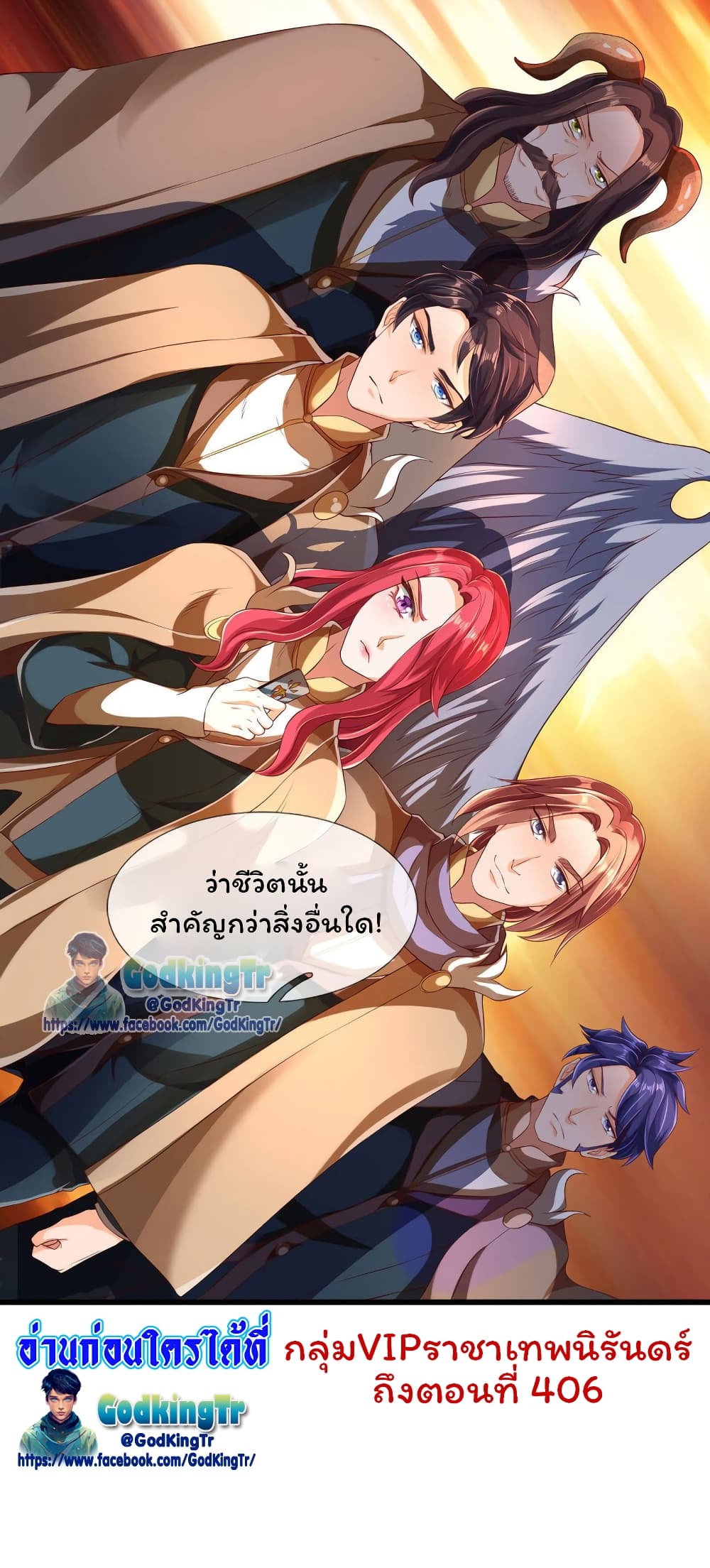 Eternal god King 220-220