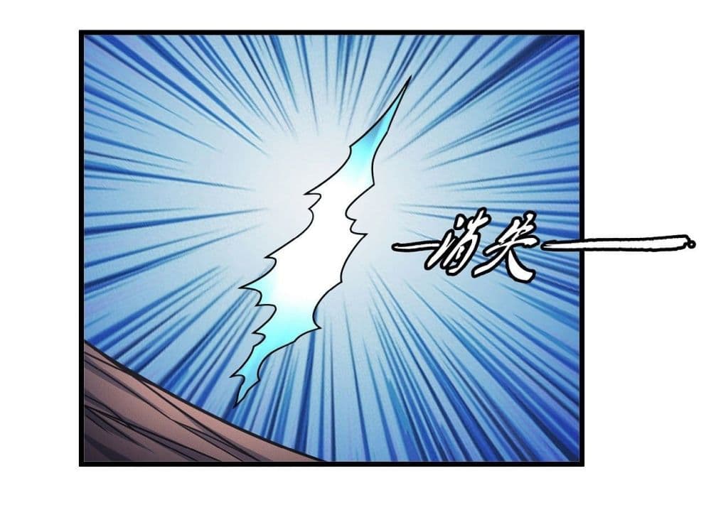 God of Martial Arts 491-491