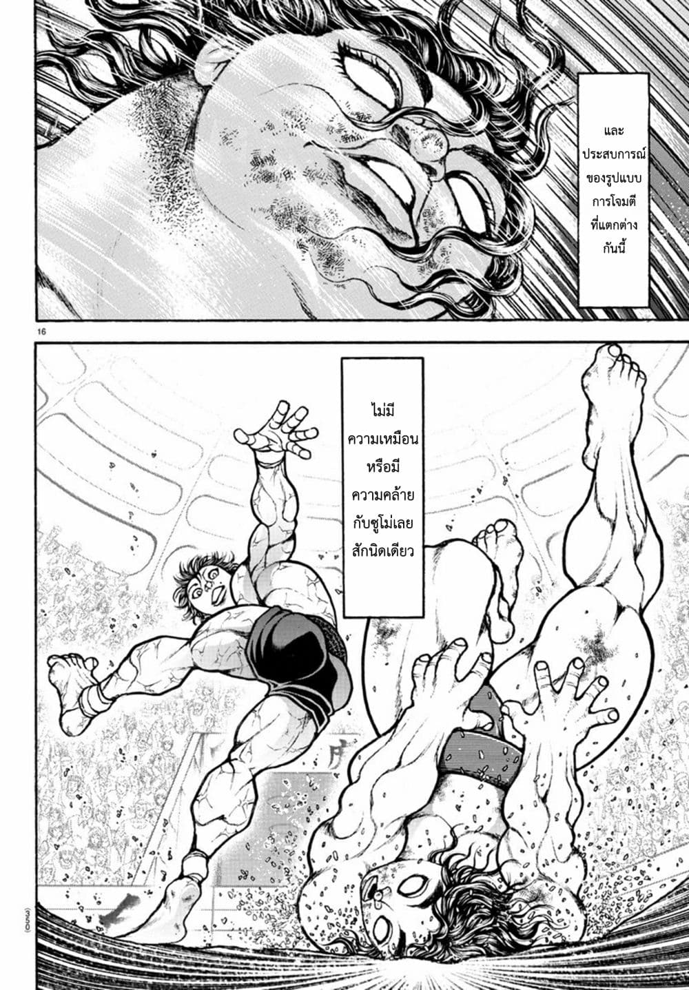 Baki Dou II 87-87