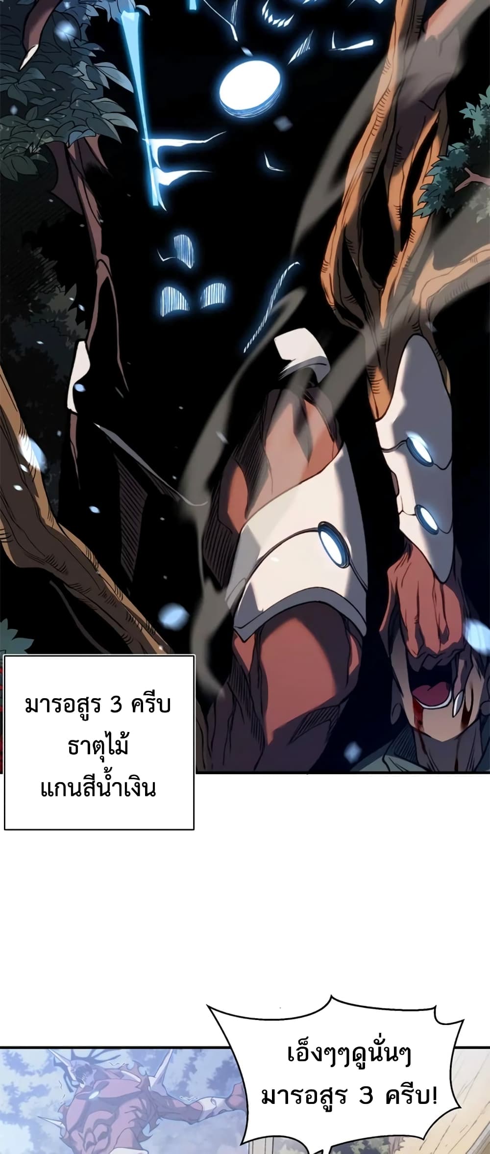 Demonic Evolution 42-42