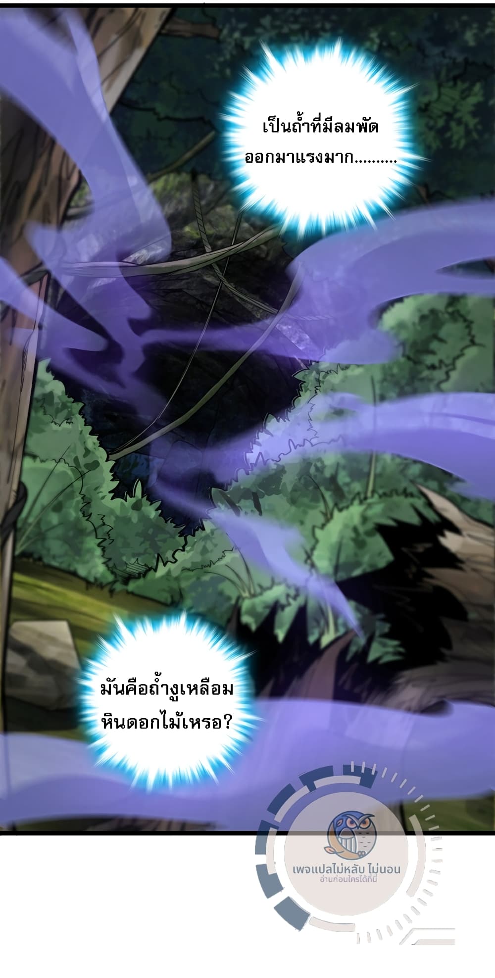 I Have A God of Dragons 12-12