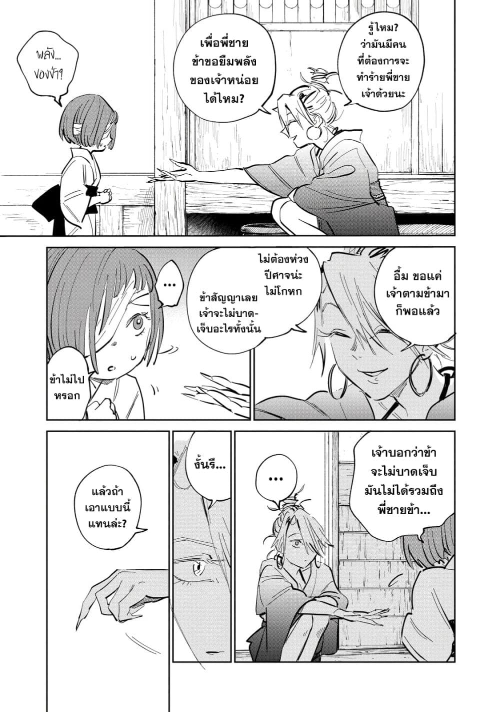 Kijin Gentoushou 5.3-5.3