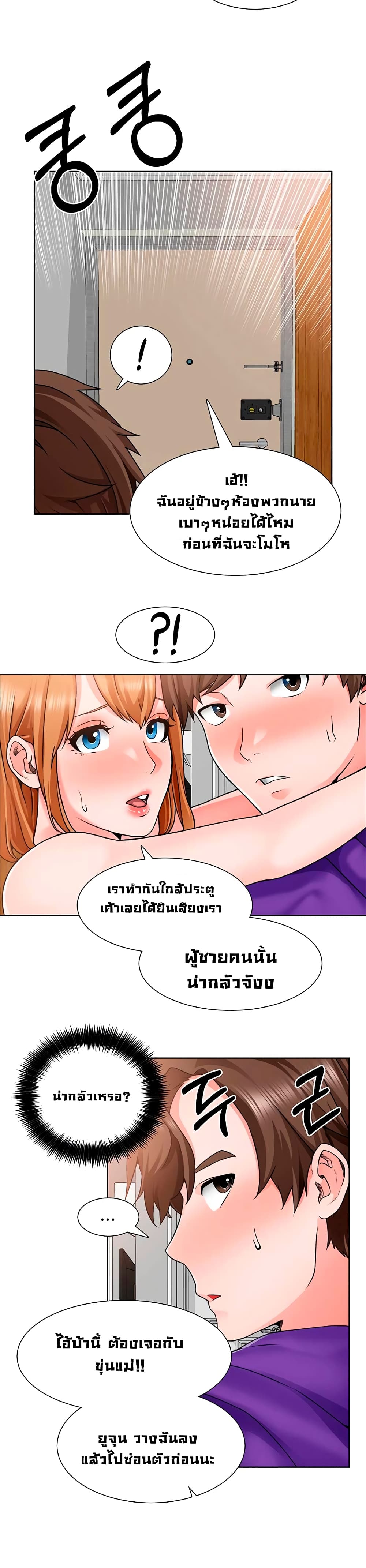 Nogada Romance วุ่นรัก นักก่อสร้าง 8-8