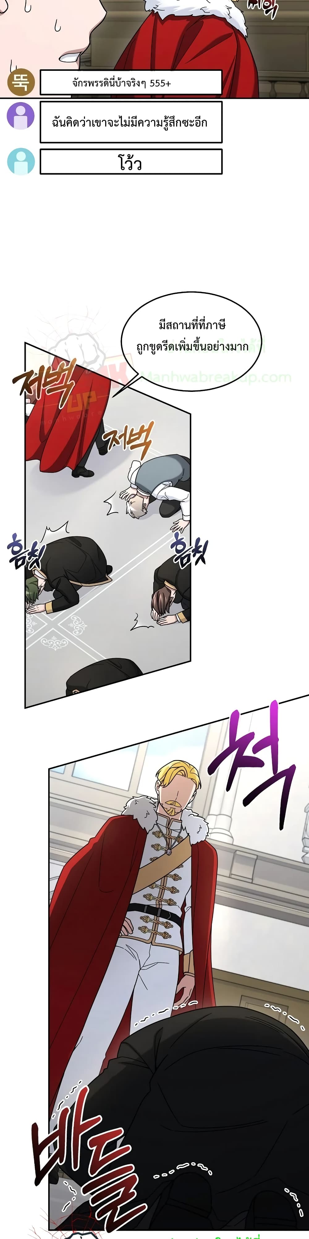 The Newbie Is Too Strong 16-16