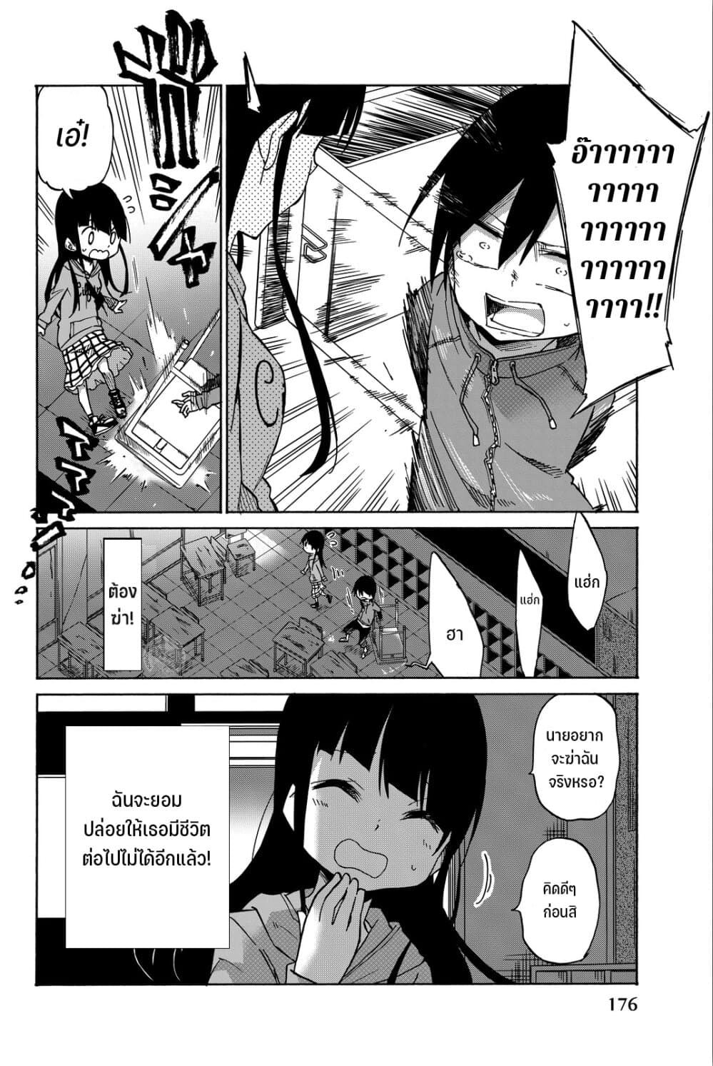 Ijousha no Ai 9-โยตสึยะ