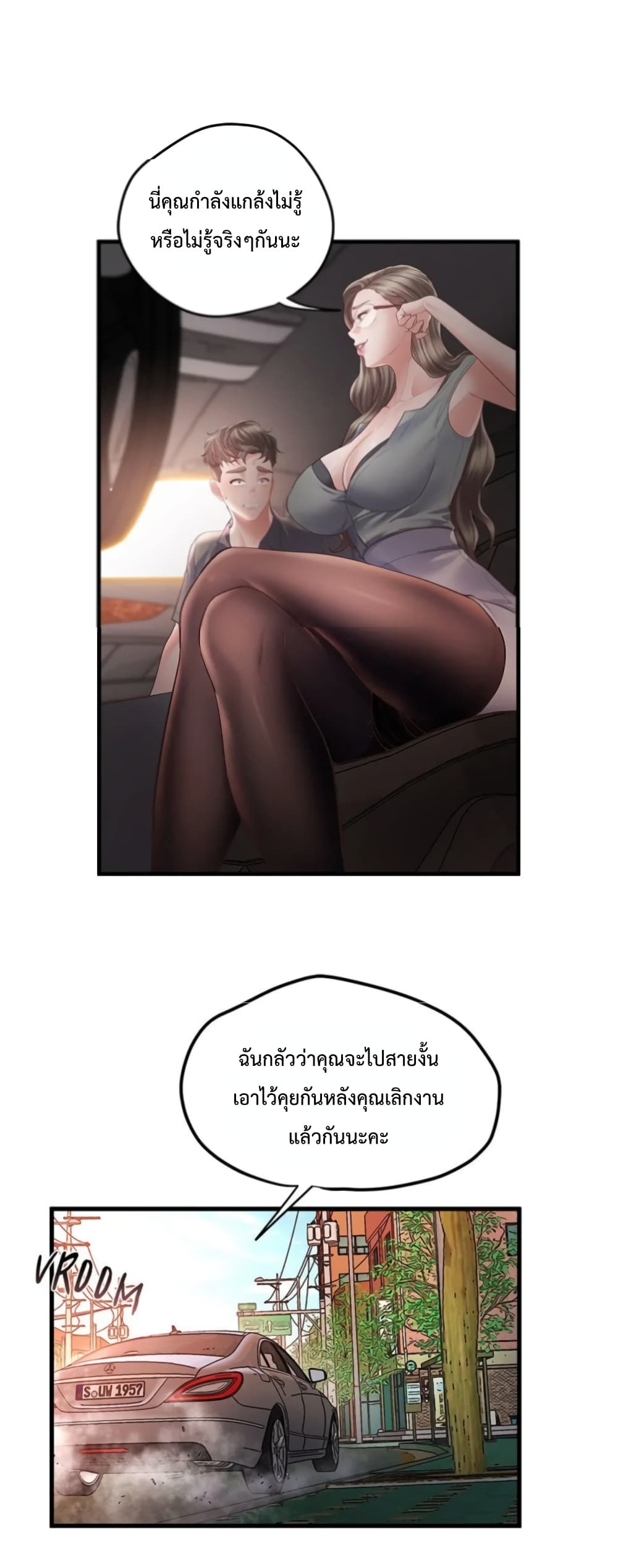 Tutoring the Lonely Missus 3-3