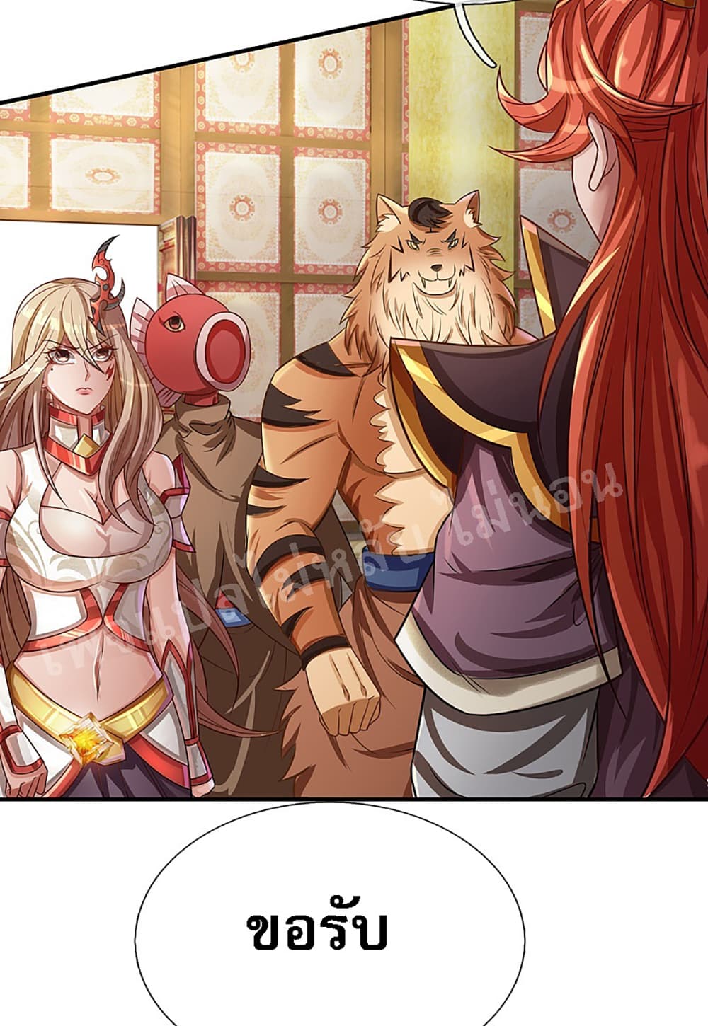 Ultimate Demon King System สุดยอดระบบเจ้าราชันย์ปีศาจ 38-38