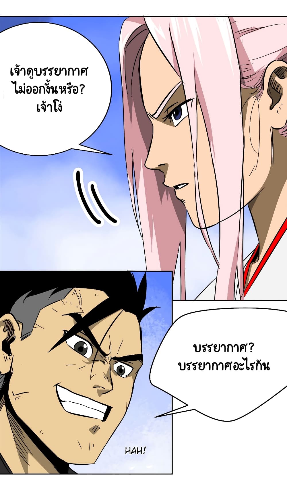 Infinite Level Up in Murim 33-33