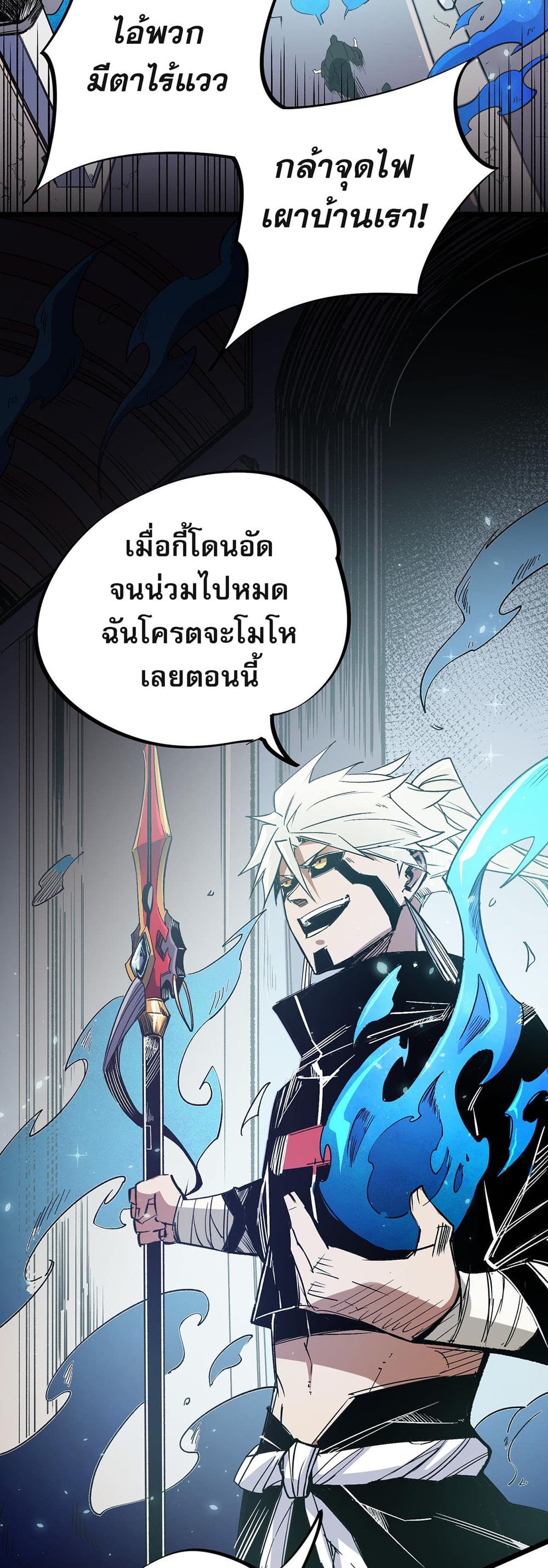 Job Changing for the Entire Population: The Jobless Me Will Terminate the Gods ฉันคือผู้เล่นไร้อาชีพที่สังหารเหล่าเทพ 52-52