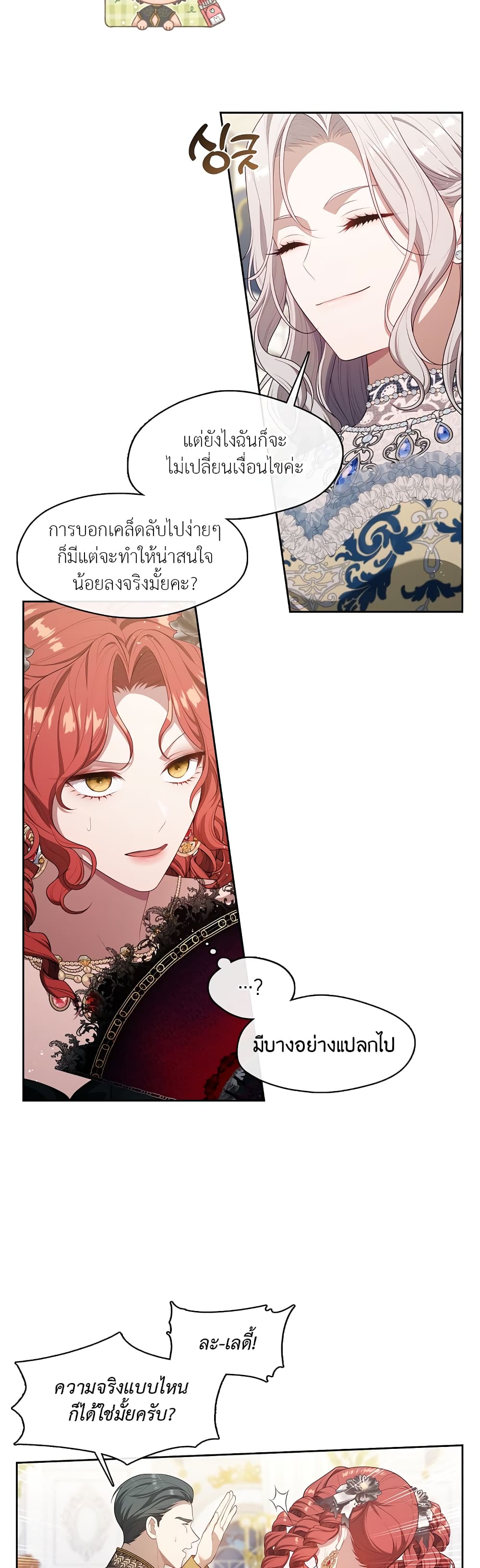 The S-Class Hunter Doesn't Want to Be a Villainous Princess 19-19