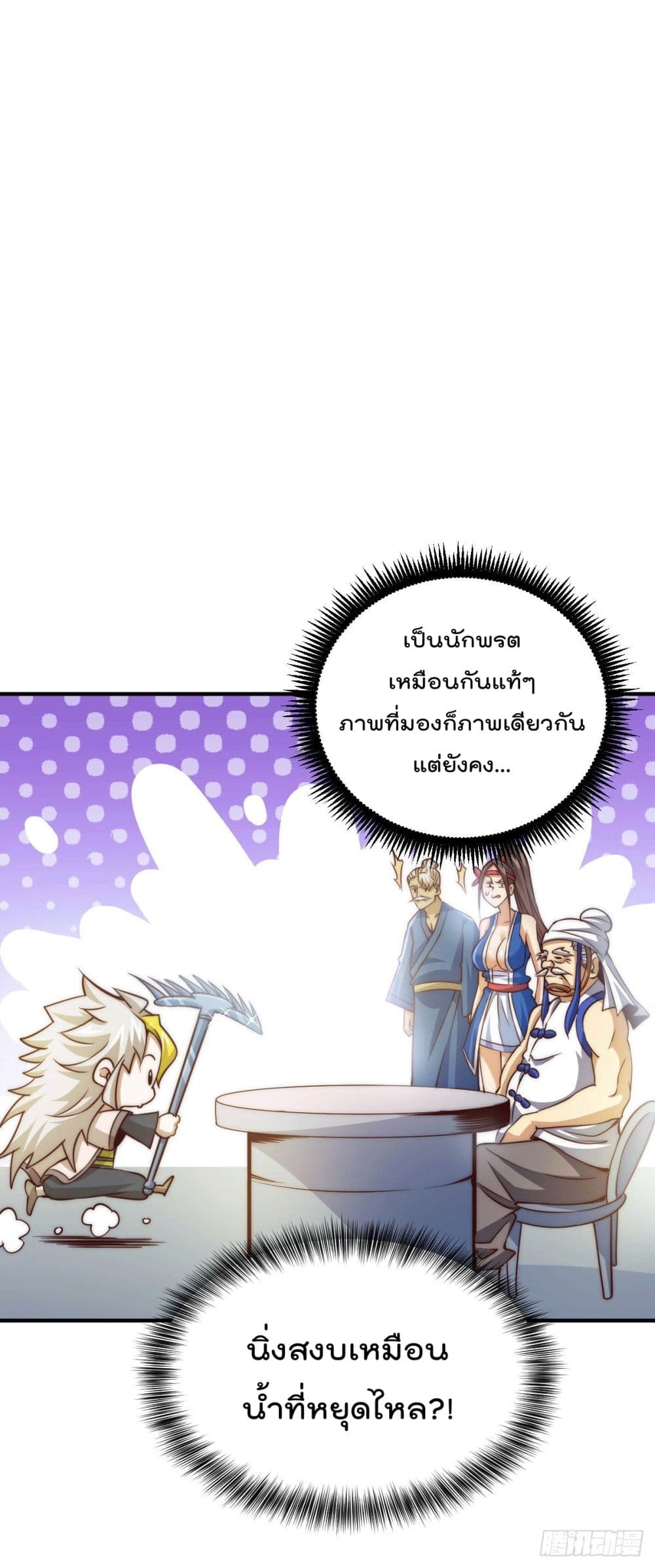 Who is your Daddy? ยอดยุทธ พ่อทุกสถาบัน 9-9
