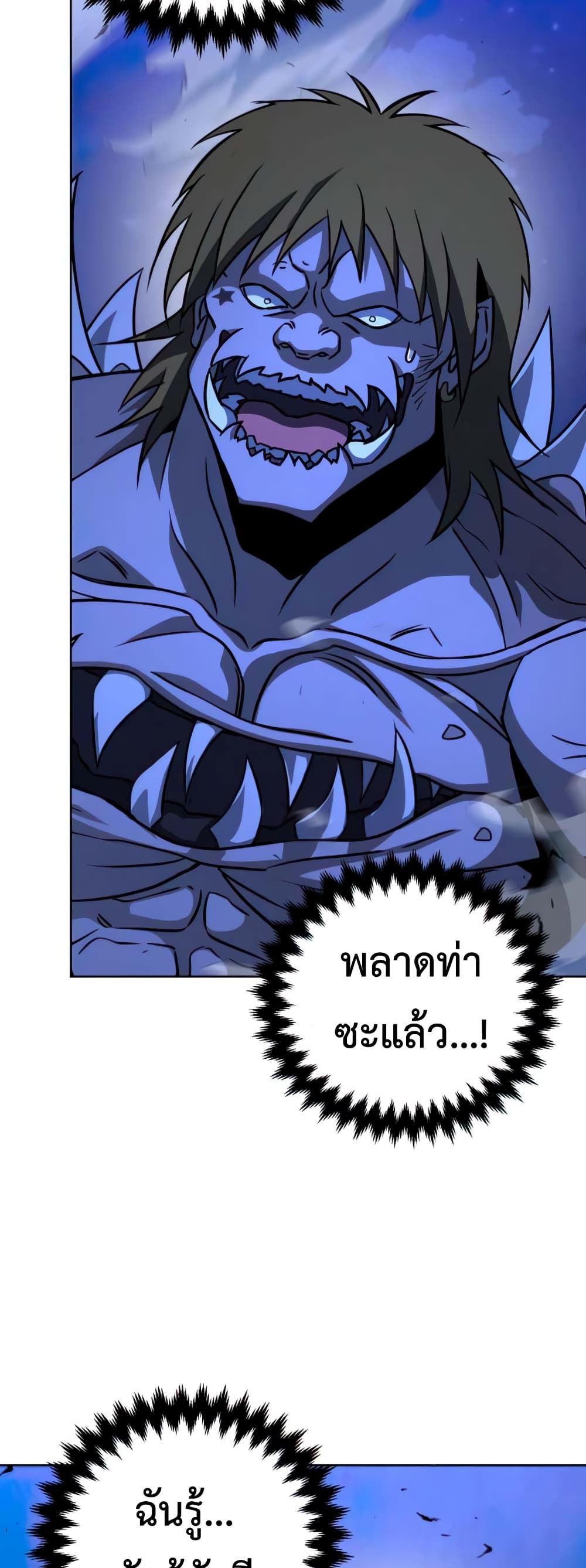 Hero the Maximum 10-10
