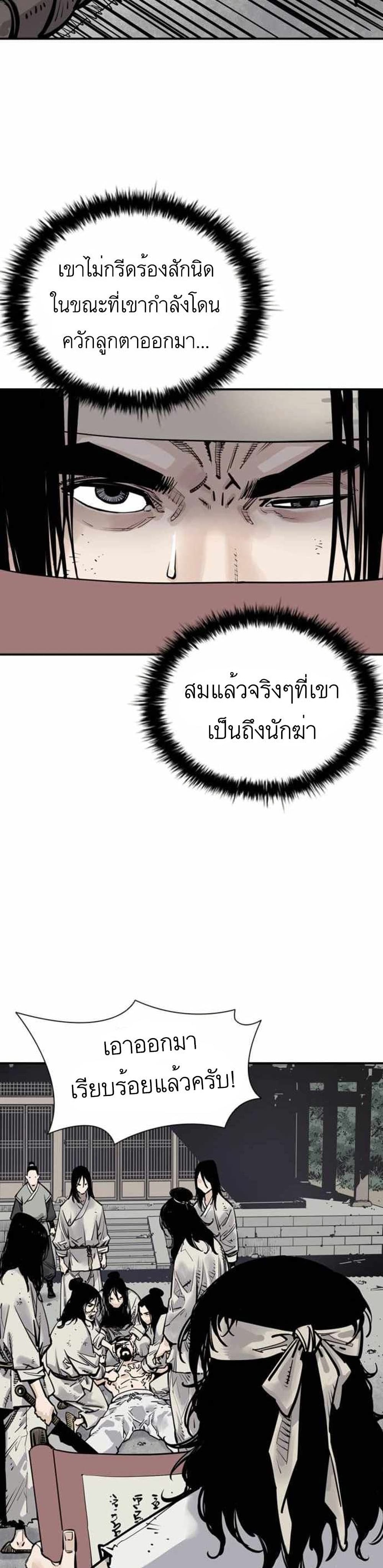 Death God 5-5