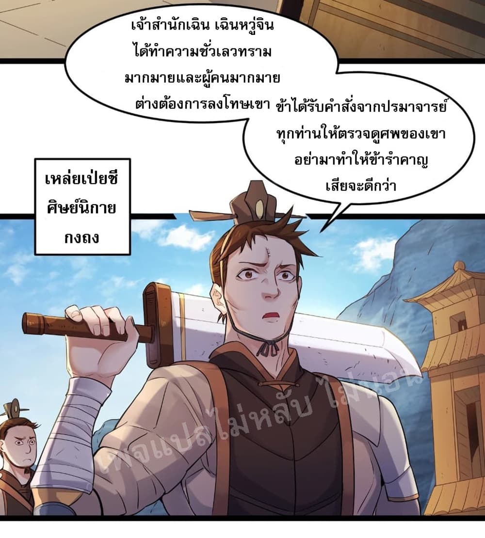 Rebirth is the Number One Greatest Villain ดันเกิดใหม่เป็นสุดยอดวายร้ายหมายเลขหนึ่ง 1-1