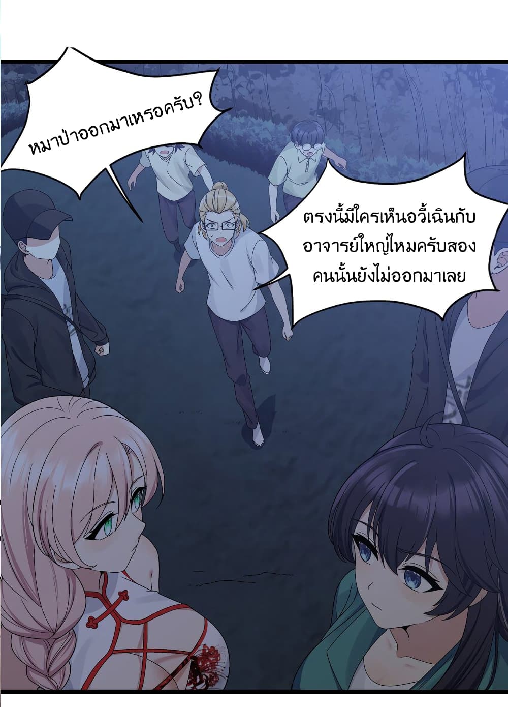 What Happended? Why I become to Girl? 90-90