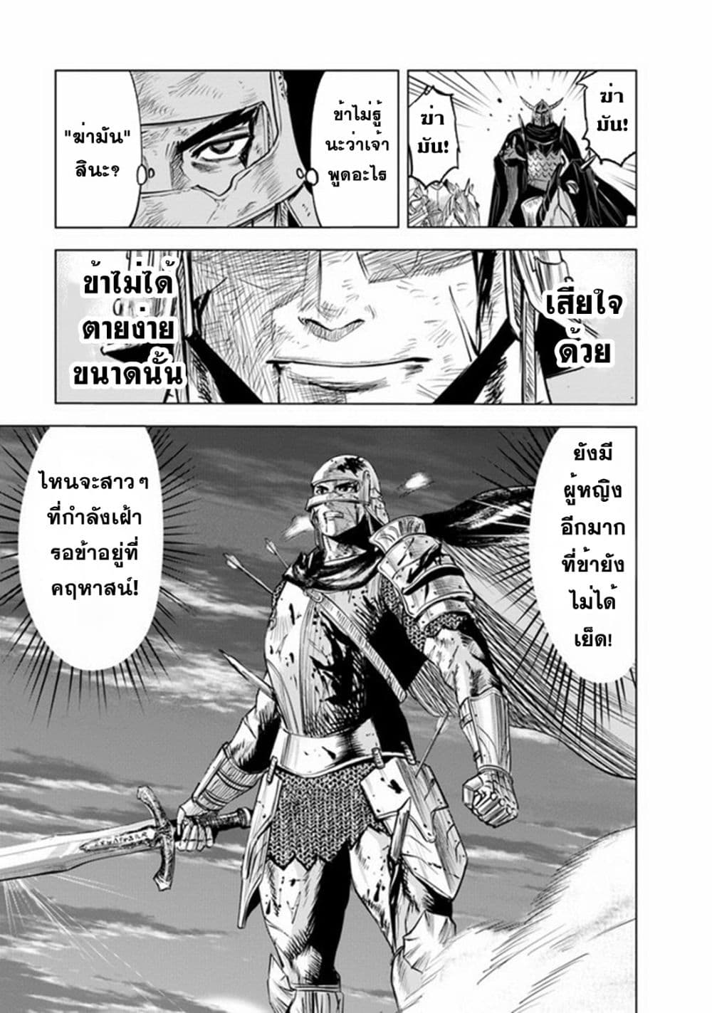 Oukoku e Tsuzuku Michi dorei Kenshi no Nariagari Eiyutan (Haaremu Raifu) - Road to the Kingdom Slave Swordsman the Rise of Heroes - Harem Life 53-53