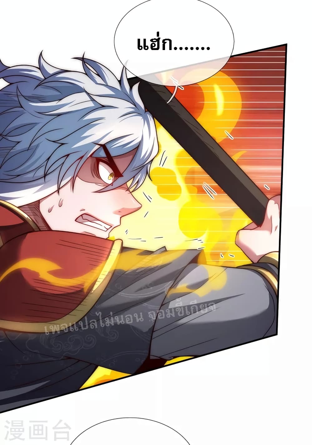 Returning to take revenge of the God Demon King 12-12