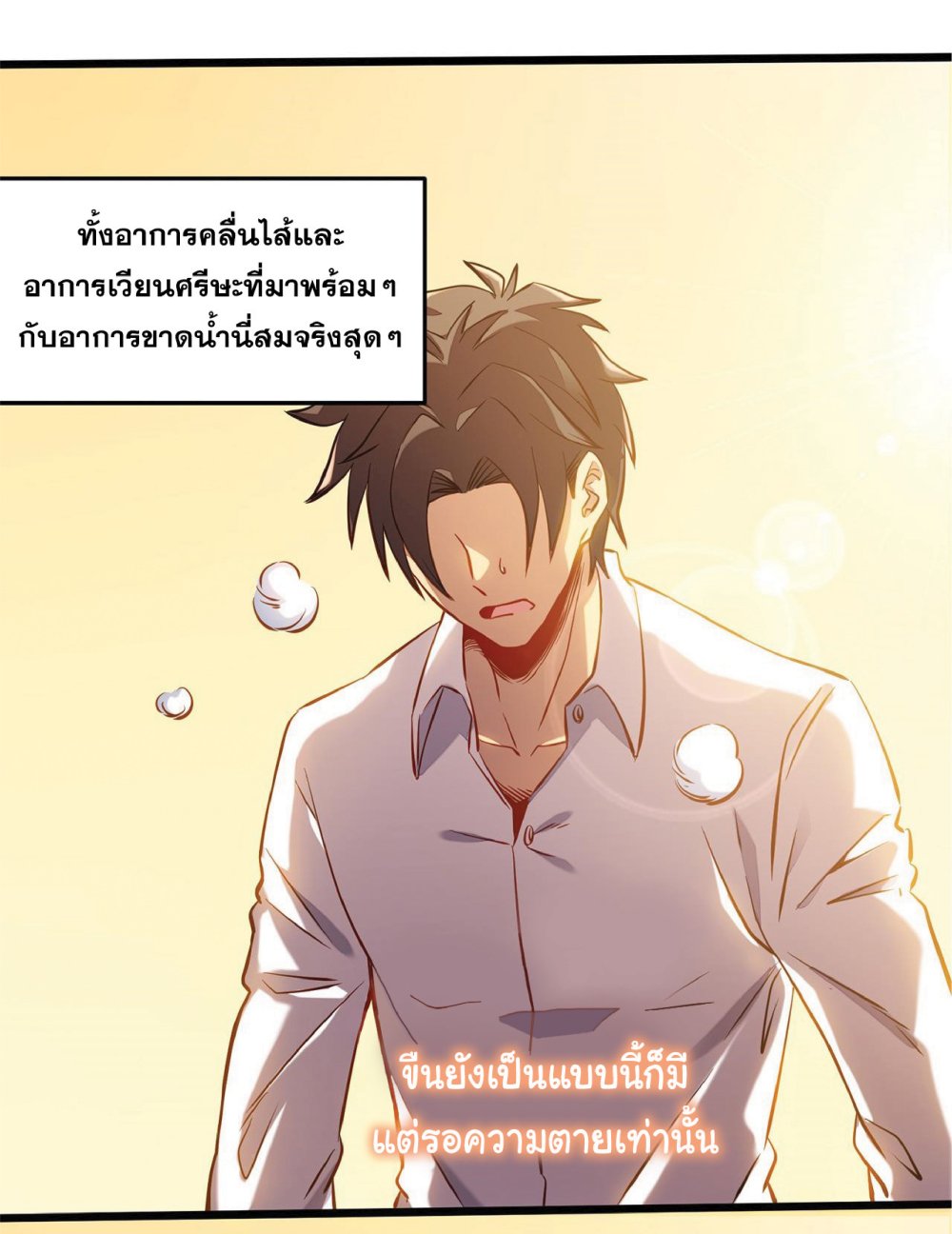 My Path to Killing Gods in Another World 3-3