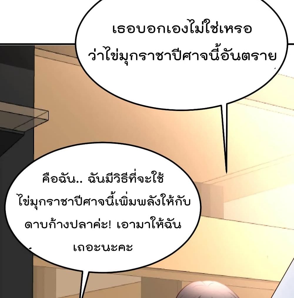 The Cultivation Back to The Earth ราชันเซียนเกรียนหวนคืนพิภพ 82-82