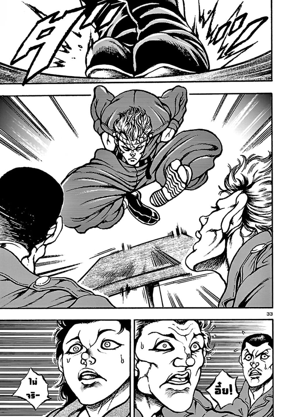 Baki Gaiden: Hana No Chiharu 2-2