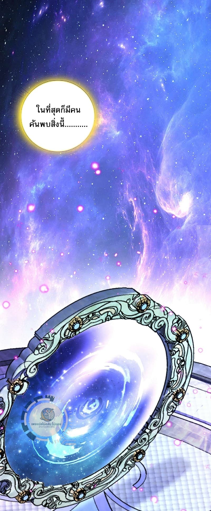 I Have A God of Dragons 13-13
