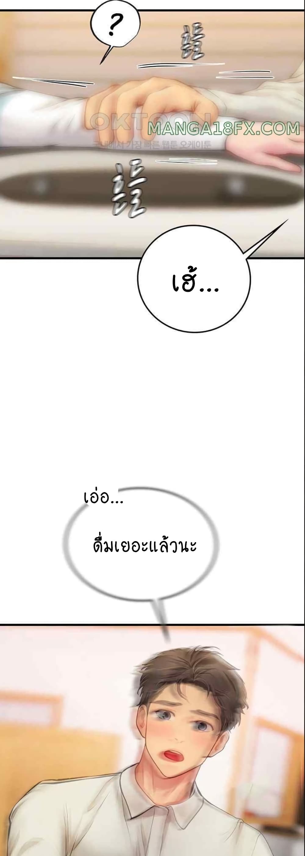 Intern Haenyeo 94-94