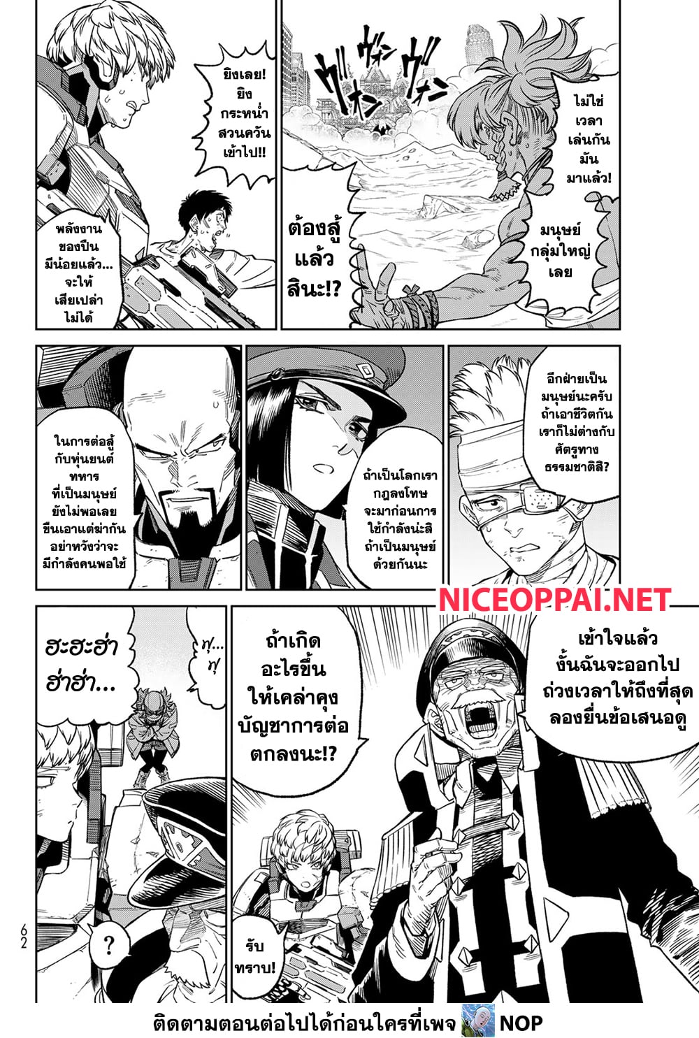 Versus 17-แค่กลุ่มที่รวมตัวกัน